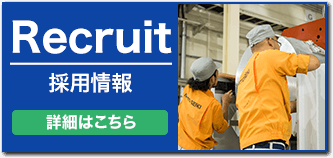 recruit2017年採用情報